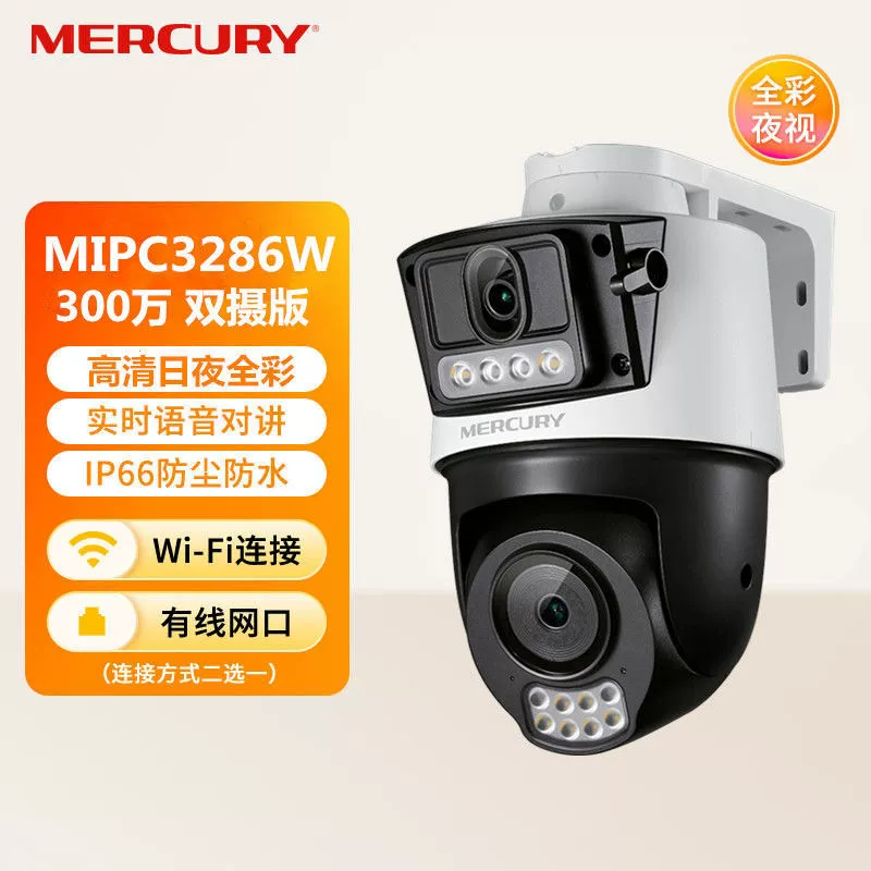 Сетевая камера CCTV, линза, беспроводной водостойкий монитор, 5286W