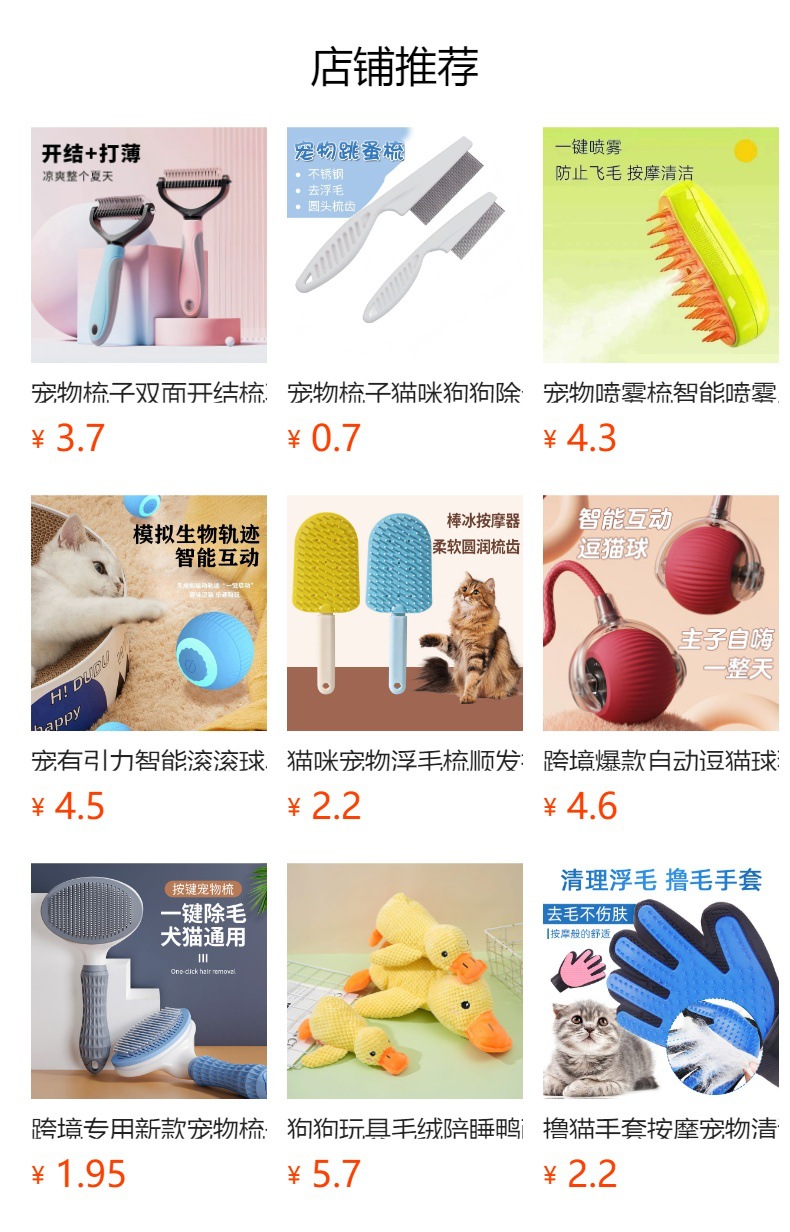 预览状态下无法点击,发布后,可点击跳转到对应的商品页面