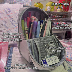 国誉PC173可站立式笔袋大容量日系ins简约风中小学生铅笔盒文具袋