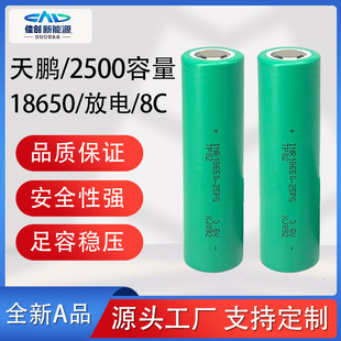�S��ֱ�����i18650�늳�2500mAh�߱���8C�������20A늄�܇늳�