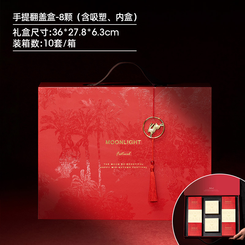 月饼礼盒包装盒2025新款中秋月饼礼品盒子高档酒店中式礼盒装送礼|undefined