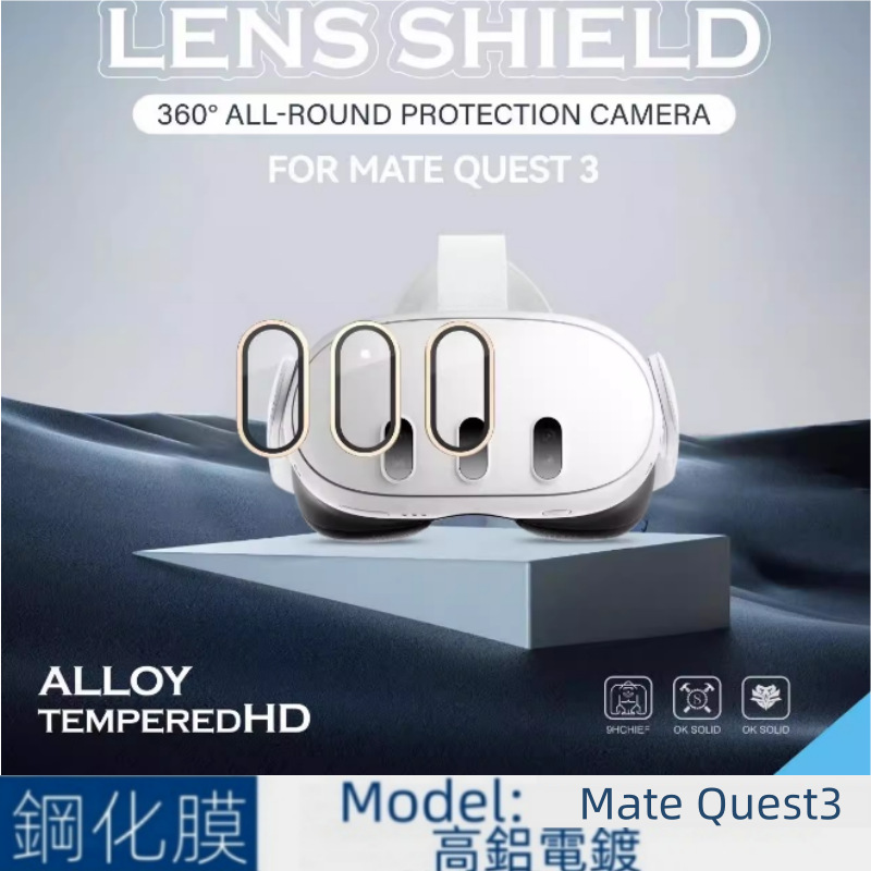 Suitable for Meta Quest3 tempered film titanium alloy lens film explosion-proof vr glasses quest 3 protective film