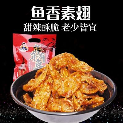 Street Blues spicy Vegetarian chicken wings Lu Yuan 90g250g Red pigment Spicy strips Bean products Childhood snacks snack