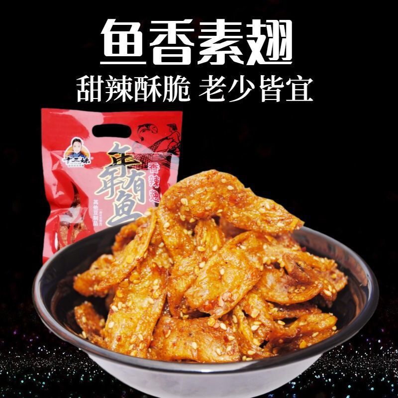 十三妹香辣片素鸡翅露园90g250g网红素肉辣条豆制品儿时零食小吃