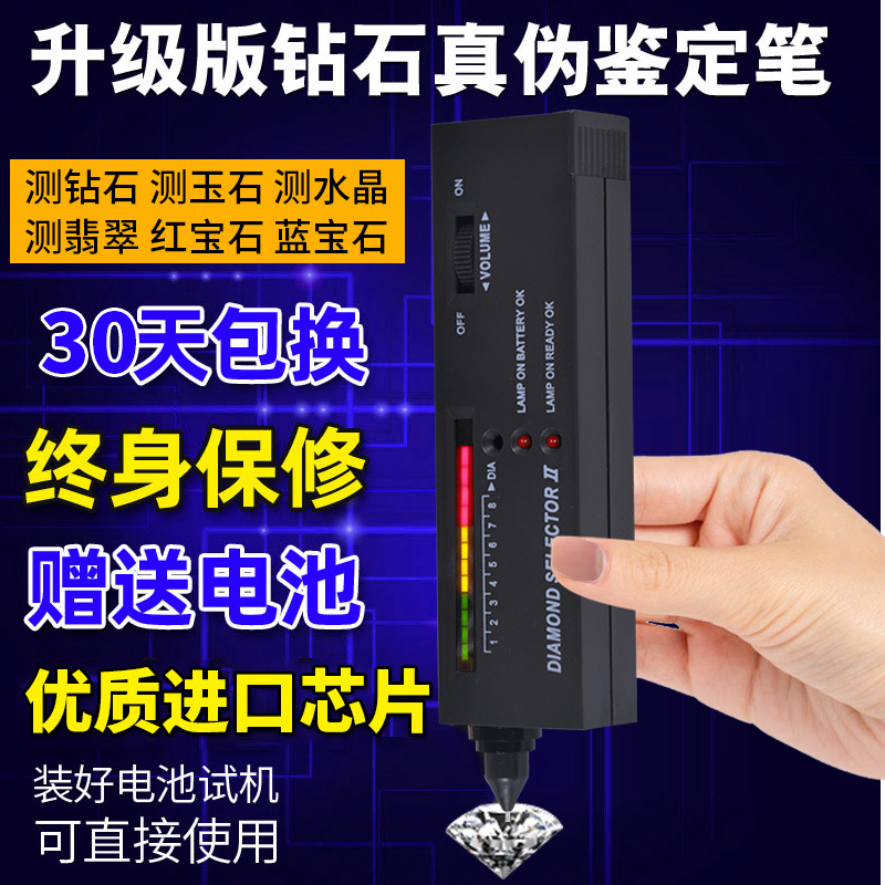 三代热导仪测钻笔硬度笔水晶翡翠玉石宝石硬度仪钻石鉴定真伪工具