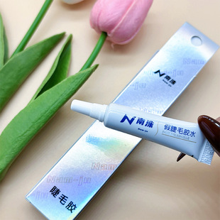 False Eyelash Glue Is Quick-Drying, Gentle and Easy to Remove. Wholesale Eyelash Artist and Eyelash Shop Glue Does Not Irritate Eyelash Glue