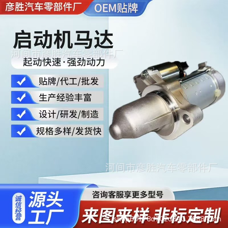 Suitable for the Acura RDX and the Crown Road vehicle starter motor 31200-5MS-H01