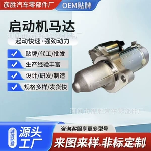 Suitable for the Acura RDX and the Crown Road vehicle starter motor 31200-5MS-H01