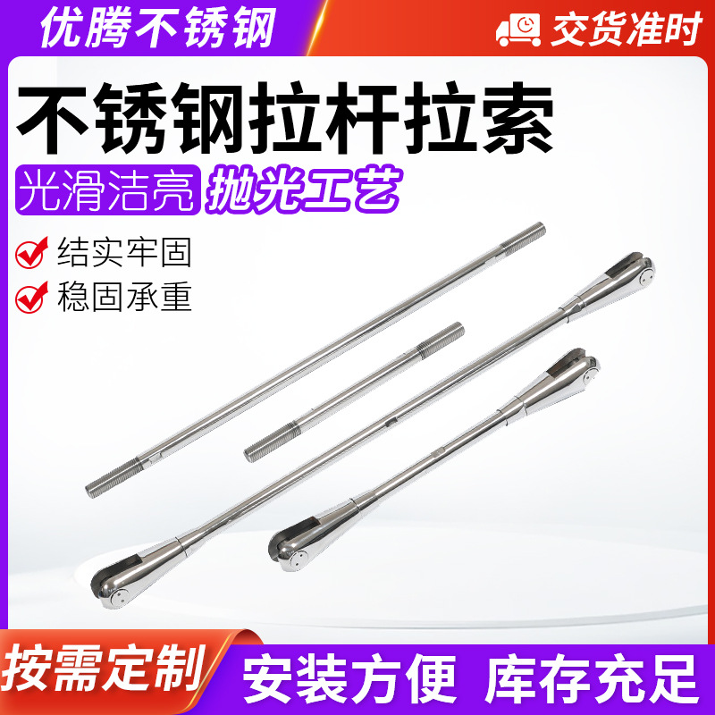 304不锈钢拉杆拉索 不锈钢钢拉杆 幕墙配件玻璃雨棚拉杆