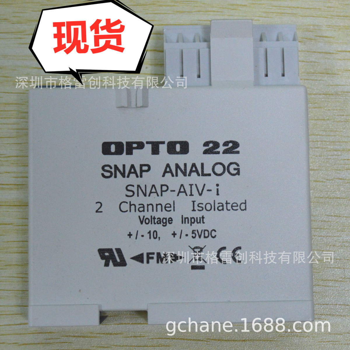 【现货、全新、原装】 OPTO22/奥普图 模块 SNAP-AIV-i