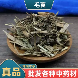 毛莨中药材 毛茛草 茴茴蒜 毛莨草农副产品中草药冷背中药材