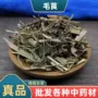 农副冷背中药材