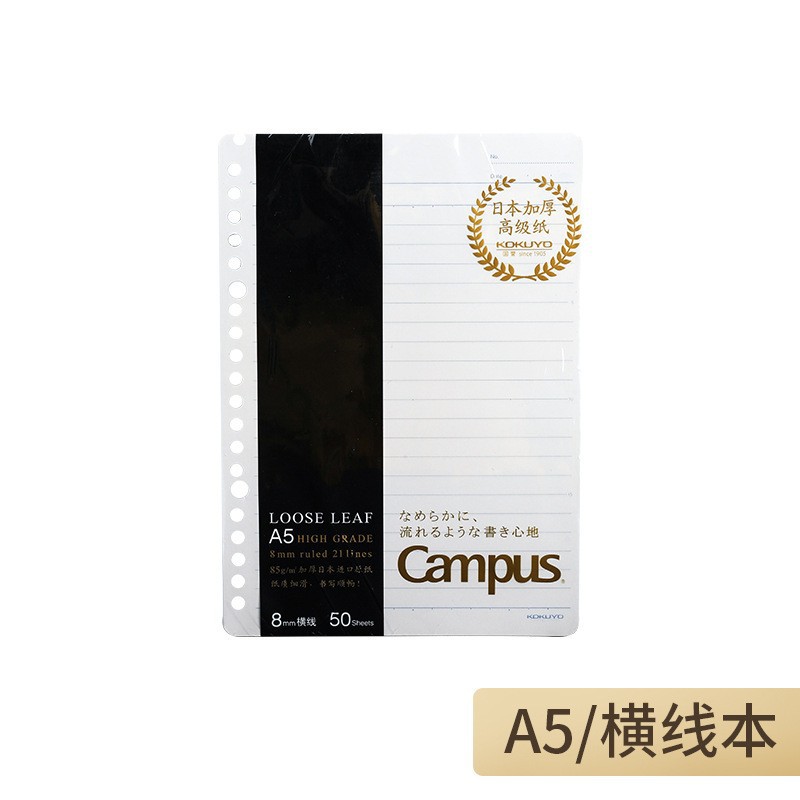 Japan KOKUYO Guo Yucai Word Series Campus Light Living Page Book Circle ultra -thin live pages