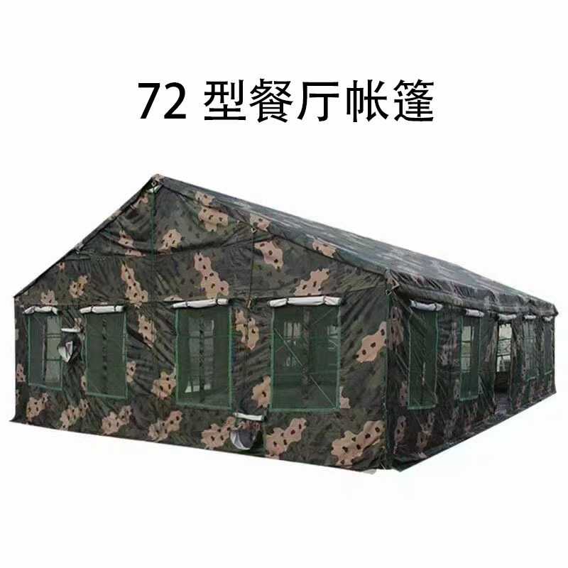 シングル二人監視亭95型衛生30平方メートルフレーム37㎡ネットフレーム96汎用指揮野外式テント|undefined
