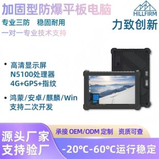 Gms Cross-Border Manufacturers Wholesale Reinforced Smart Tablet Terminal Spot Handheld Pad Industrial Tablet