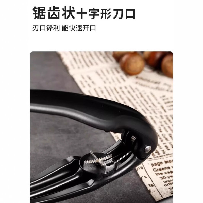 板栗夹 板栗工具十字板栗开口器多功能坚果核桃夹开口工具剥壳器|undefined