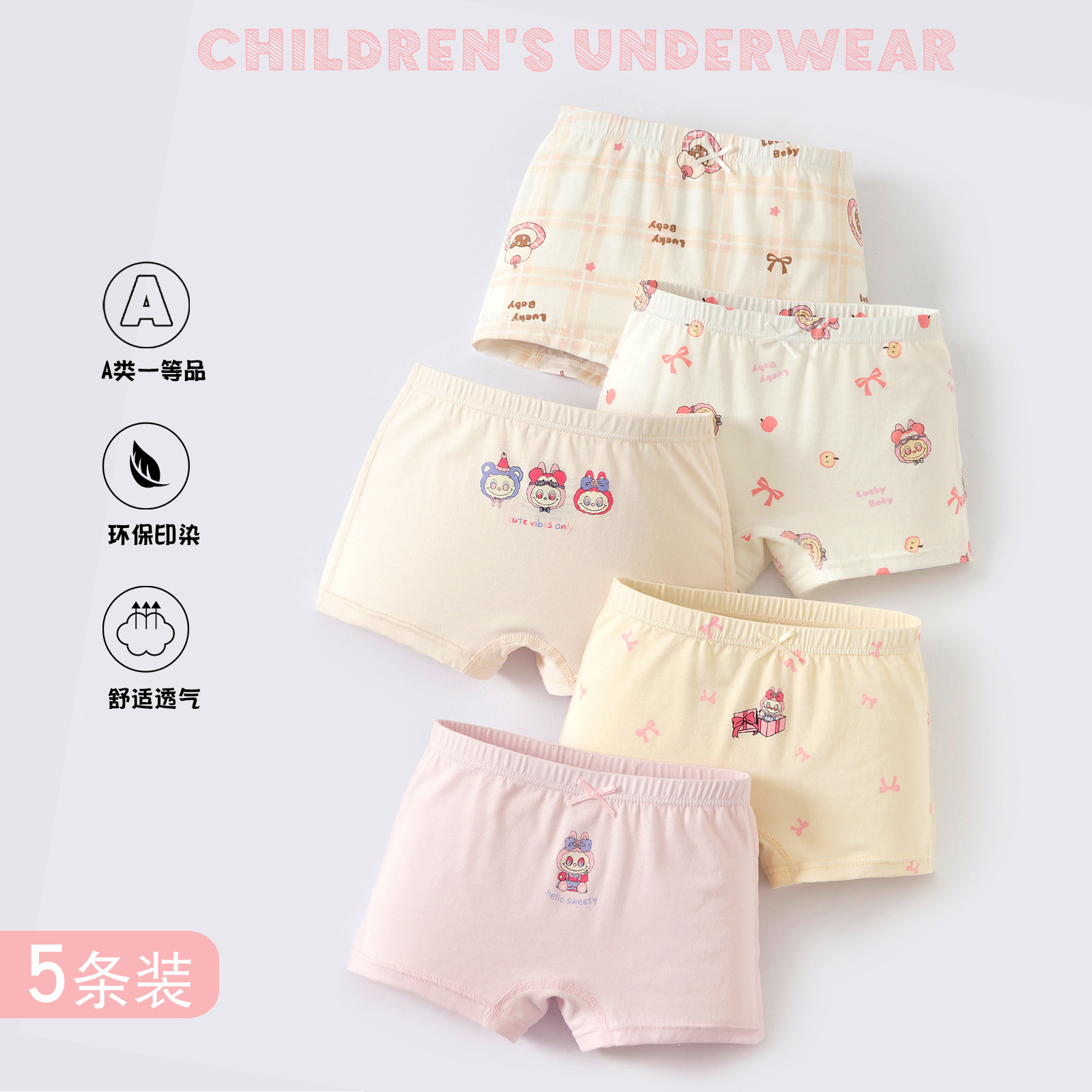 New Children's Underwear Girls' Boxer Briefs Mo Cotton Class a Cartoon Bra Girls' Boxer Shorts Seamless Antibacterial