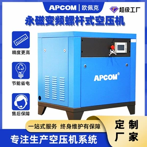 Energy-saving permanent magnet variable frequency Screw Air Compressor 37KW industrial grade 6 cubic air pump spiral air compressor