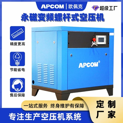 Energy-saving permanent magnet variable frequency Screw Air Compressor 37KW industrial grade 6 cubic air pump spiral air compressor