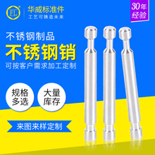 厂家供应 304不锈钢销 双头链接杆 五金机械配件 量大从优