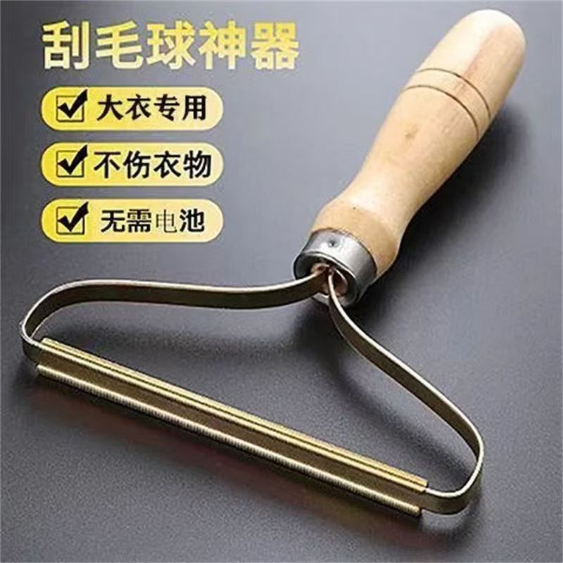 刮毛器手动大衣去除毛球 木柄去毛器家用除毛器 宠物粘毛刷粘毛器