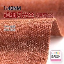 ���� 1/40NM�����W��z�yˬ�z ᘿ��W��ë������ 75%ճ�z25%����