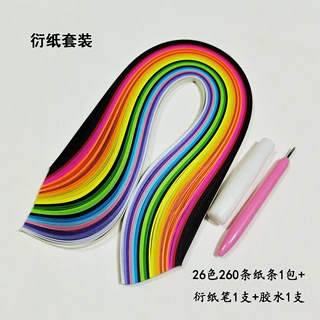 厂家直供衍纸套装工具材料手工diy包儿童学生衍纸套装衍纸条定制