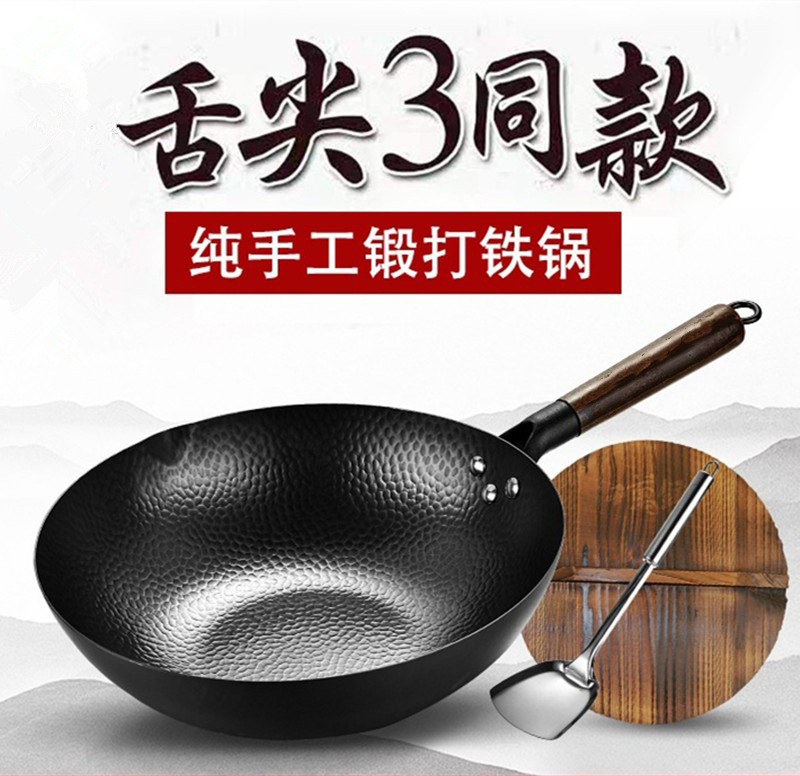 家用铸铁炒锅