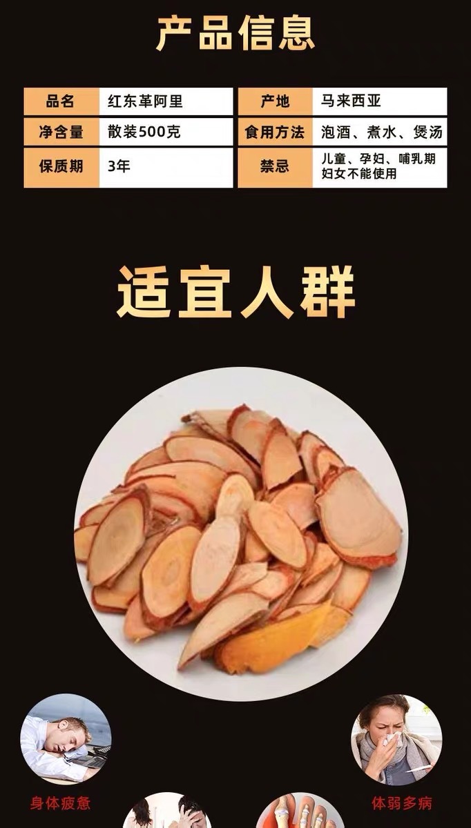 Tongkat Ali Root Slices Dong Ge A Li 500g Wild-Cut Yellow Slices for Decoction and Culinary Use key features