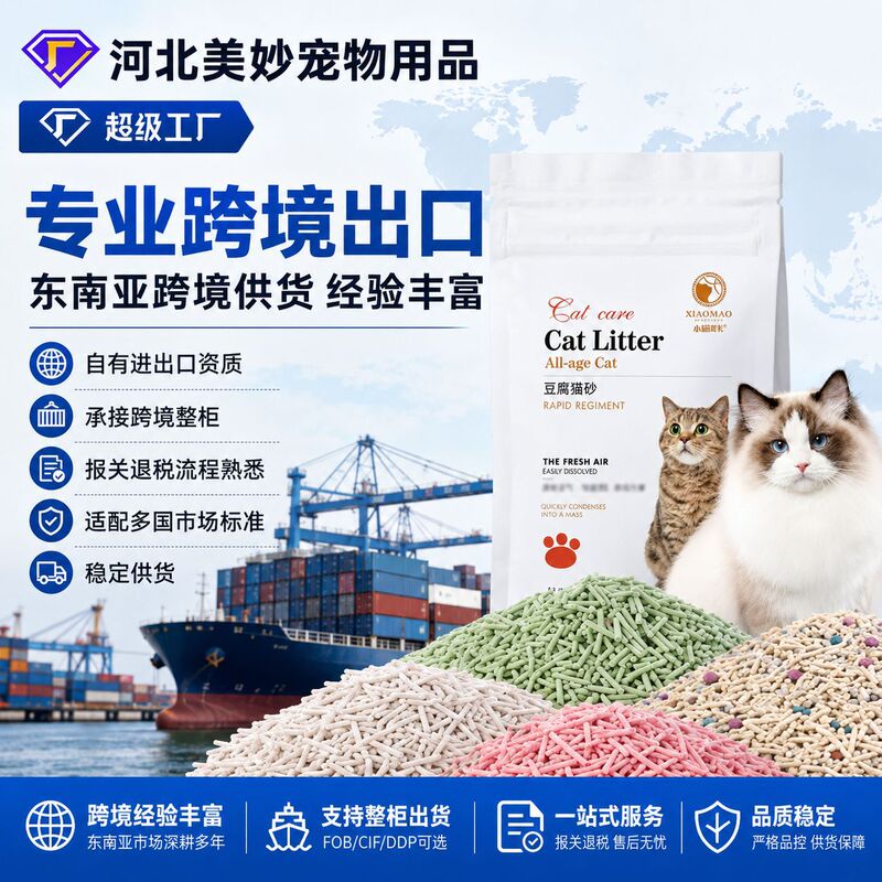 Tofu cat litter deodorizes and clumps, flushable, cat supplies, tofu litter, mixed cat litter, wholesale, dust-free, milky scent Tofu cat litter deodorizes and clumps, flushable, cat supplies, tofu litter, mixed cat litter, wholesale, dust-free, milky scent