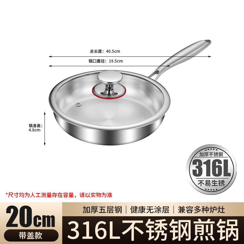 316不锈钢平底锅家用煎蛋煎饼不挑炉灶无涂层不粘煎炒两用煎锅|undefined