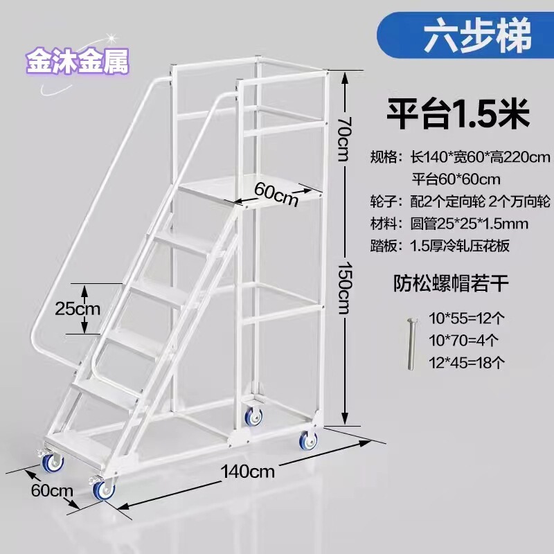 倉庫ははしごに登って、高いところで品物を取ったり、品物を整理したりして、移動したり、安全に防護したり、登ることができる|undefined