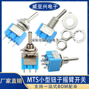 Toggle switch MTS-102 -202-203 3-foot 6-foot 2-gear 3-gear rocker switch lever swing