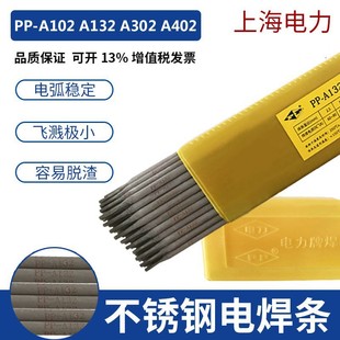 �Ϻ����PP-A022���P䓺��lE316L-16/����̼Cr18Ni12Mo2���P䓺�