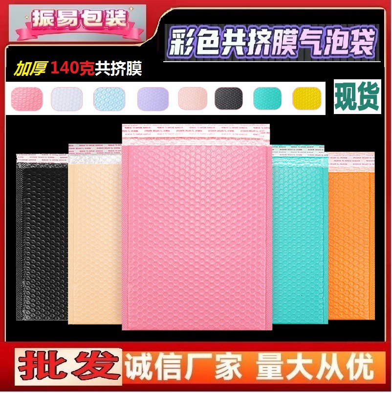 共挤膜气泡袋加厚泡沫袋140克泡袋子快递袋专业定LOGO服装打包袋