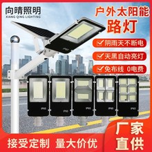 太阳能户外灯路灯庭院灯led超亮新款大功率家用防水带灯杆照明灯