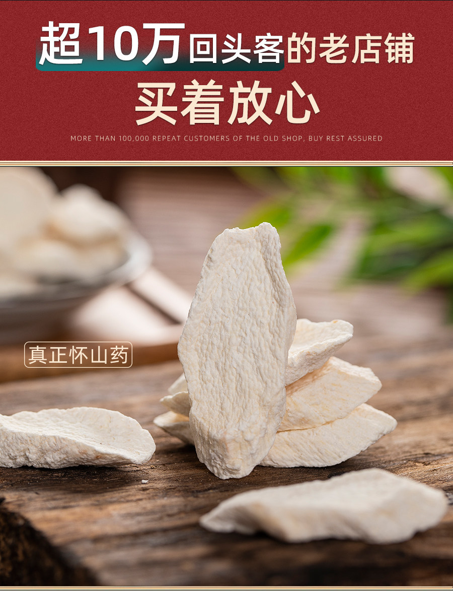 Chinese Yam Dried Slices Huai Shan Yao Dioscorea opposita Herbal Decoction Pieces 1000g quality and texture