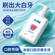 牙膏批发美白去渍200G清新口气亮白口腔护理按压式牙膏热销第一