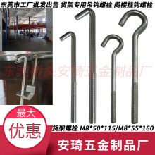 ؛�ܒ��h��˨M8*120�w�ǌ��ù̶�����ݽz ؛�ݵ��h��˨ ���S���l