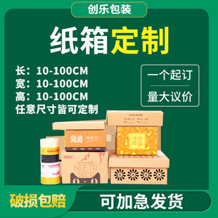 Customized Carton Packaging Box, Airplane Box Printing Logo, Packaging Box, Logistics Express, Special Hard Packaging Carton Customization