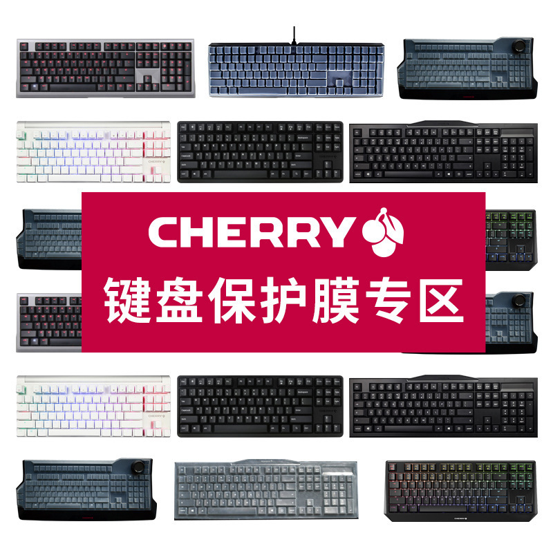 Suitable for Cherry Mx-Board 5.0 6.0 8.0 Keyboard Protective Film 1.0 Rgb Dust Cover