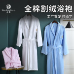 全棉割绒青果领宾馆民宿酒店浴袍纯棉成人加厚浴衣睡袍厂保暖长袖