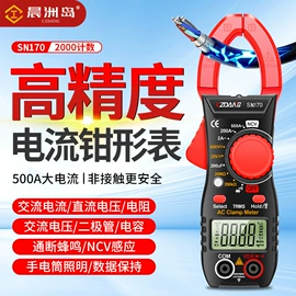 万用表;测电笔;钳型表
