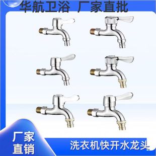 Washing Machine Faucet Copper 1/2 Inch Outdoor Extended Spout 304 Stainless Steel One in Two Out Faucet Quick-Open Faucet