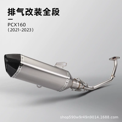 Motorcycle exhaust pipe Pxc160 Modified Exhaust Pipe - stainless-steel-front-section-titanium-color-carbon-head-and-tail-section-21-23-years