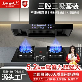 抽油烟机;烟灶消套装;消毒柜