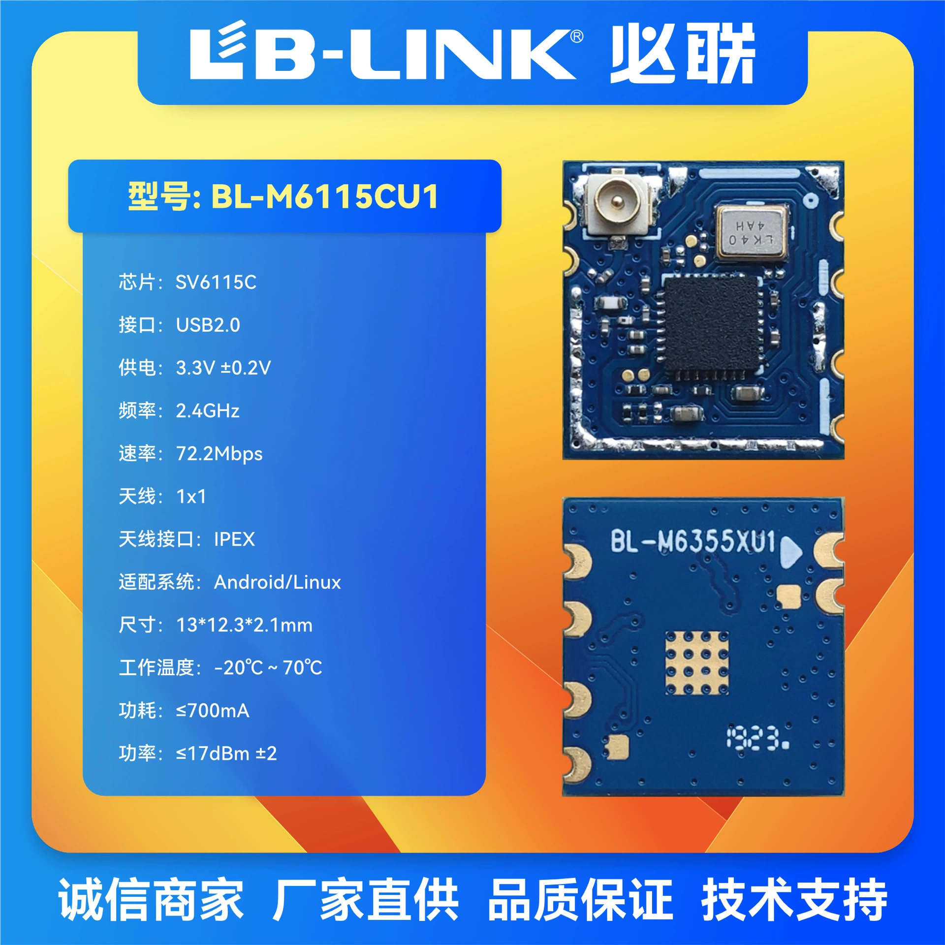 BL-M6115CU1 Nansi SV6115C Технология Weiqigan Облачная И IPC Камера Wifi Модуль BLE Беспроводная Распределительная Сеть