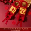 [【2个】吾家有喜+新婚快乐_门把手]