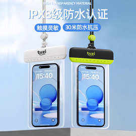手机防水袋拍照清晰可触屏手机防水套游泳漂流水上游玩防水保护套