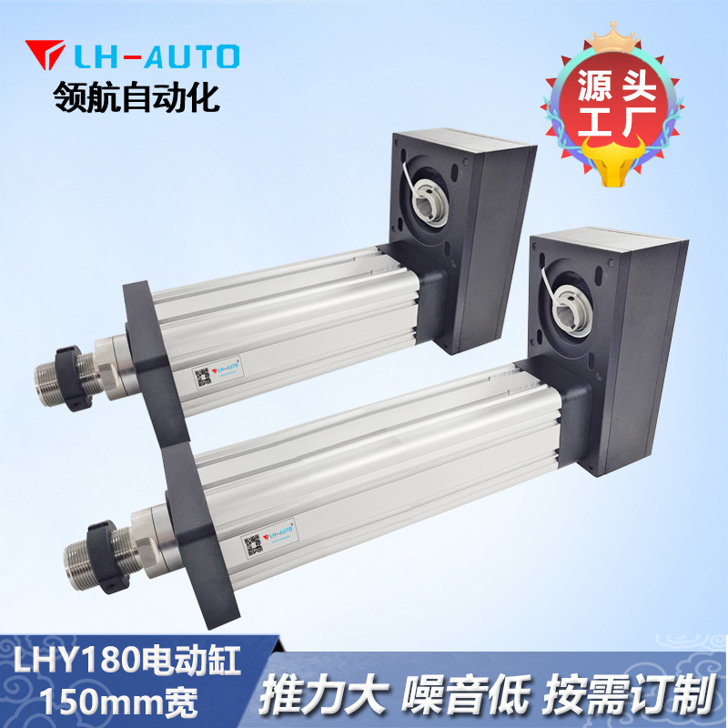 LHY180
